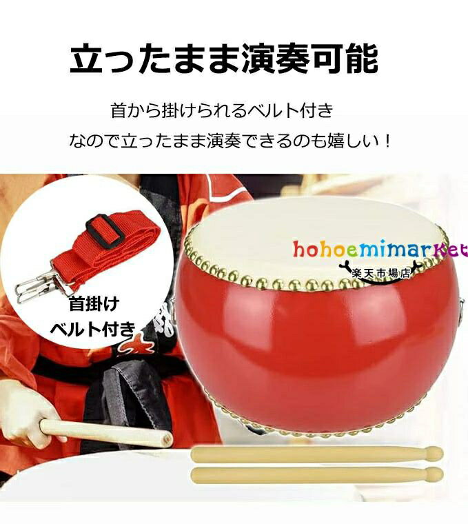 和太鼓セット 牛皮張 首掛けストラップ付き パーカッション 3インチ〜10インチ マーチング 演奏会 お遊戯会 牛革 バチ 練習 盛り上げ 和太鼓 打楽器 演奏 子供用 0歳〜6歳以上 送料無料 直径10cm 15cm 20cm 23cm 26cm 30cm 33cm