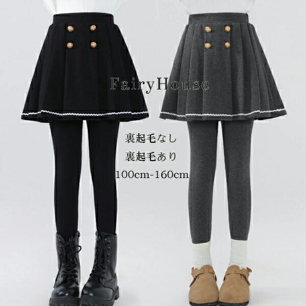 原産国:中国 素 材:綿70% 色: ブラック(裏起毛なし) グレー(裏起毛なし) ブラック(裏起毛あり) グレー(裏起毛あり) サイズ： 【100】ズボンの丈/58cm ウエスト/42cm 参考身長:80-90cm 【110】ズボンの丈/...