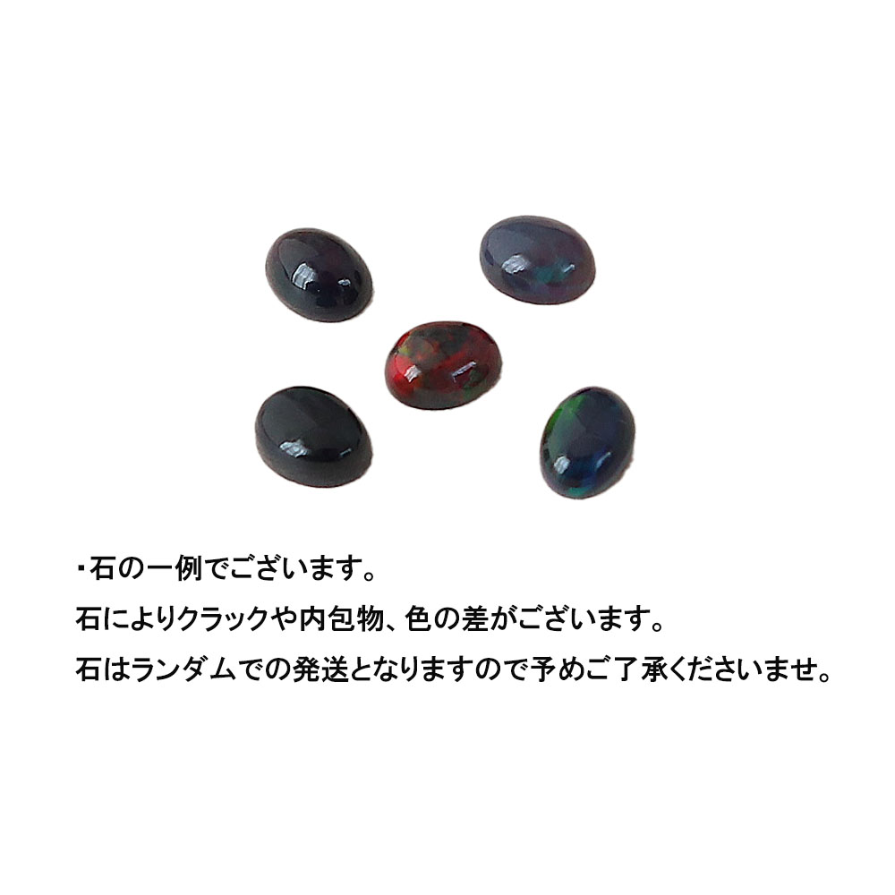 【横向き】 ブラックオパール オーバルカボショ...の紹介画像3