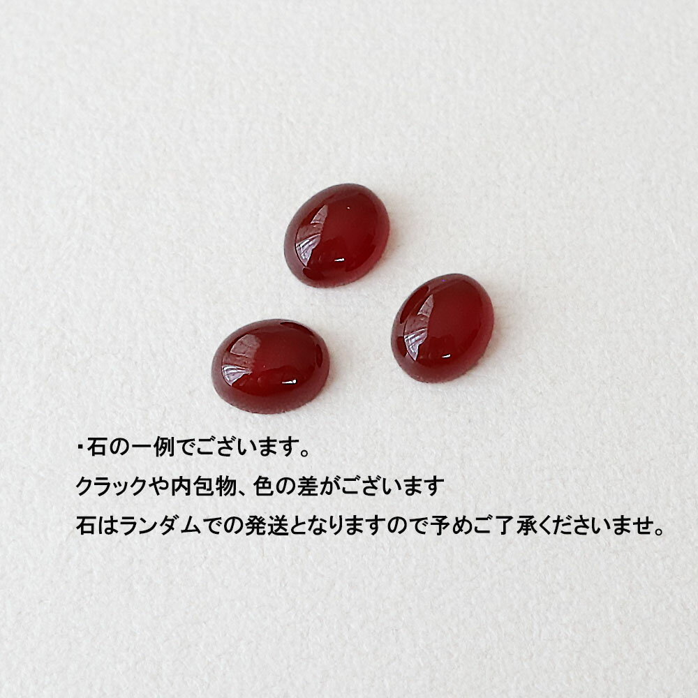 【横向き】レッドアゲート オーバルカボション ...の紹介画像3