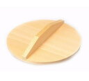 《山一》落し蓋 22cm 09-05 【送料無料】 (落とし蓋、落としブタ、調理器具、鍋用、キッチン)