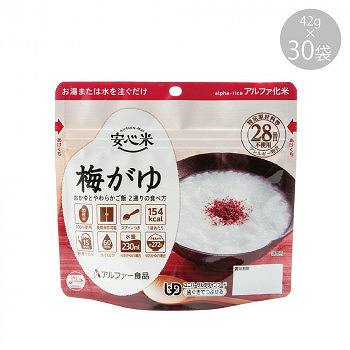 114216161 アルファー食品 安心米 梅がゆ 42g ×30袋 【送料無料】（保存食、非常食、食品、防災避難グッズ）