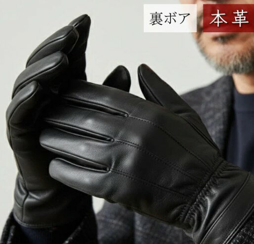 【本革手袋】メンズラム革レザーグローブ　秋冬　紳士手袋　TB-005　裏起毛　あったか　防寒【送料無料】（手袋、グローブ、防寒具、アウトドア）