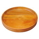【丸茶盆】wooden /木製 丸茶盆 茶系 30cm(V37-1)【送料無料】(木製トレイ、トレー、お盆、キッチン小物)