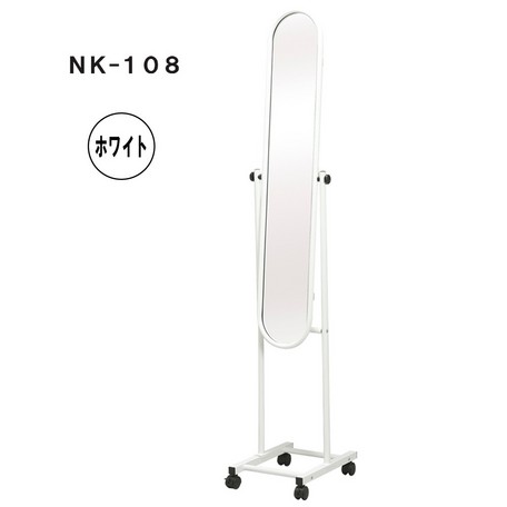 パイプスタンドミラー(キャスター付) WH(ホワイト) 1PCS(NK-108WH-1) 【送料無料】(鏡,全身,姿見鏡)