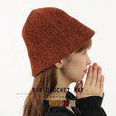 帽子 ハット HAT クローシェハット レディース (KSH305) 【送料無料】(ファッション、帽子、ハット、ファッション小物)