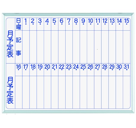 日本製 ホワイトボード MAJIシリーズ壁掛(予定表)ホーロー Enamel Whiteboard(MH2M)【送料無料】(ホワイトボード、スケジュール表、カレ...