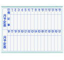 日本製 ホワイトボード MAJIシリーズ壁掛(予定表)ホーロー Enamel Whiteboard(MH2M)【送料無料】(ホワイトボード、スケジュール表、カレ...