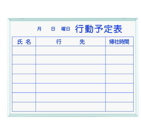 日本製 ホワイトボード MAJIシリーズ壁掛(予定表)ホーロー Enamel Whiteboard(MH2Q)【送料無料】(ホワイトボード、スケジュール表、カレ...