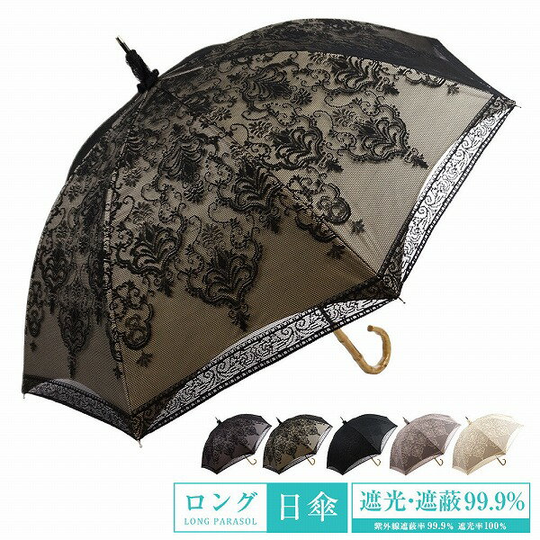 晴雨兼用傘 2重レース ダマスク柄 手開き傘 日傘 UVカット（NK3L7446） 【送料無料】（アンブレラ、傘、雨具、晴雨兼用、日傘）