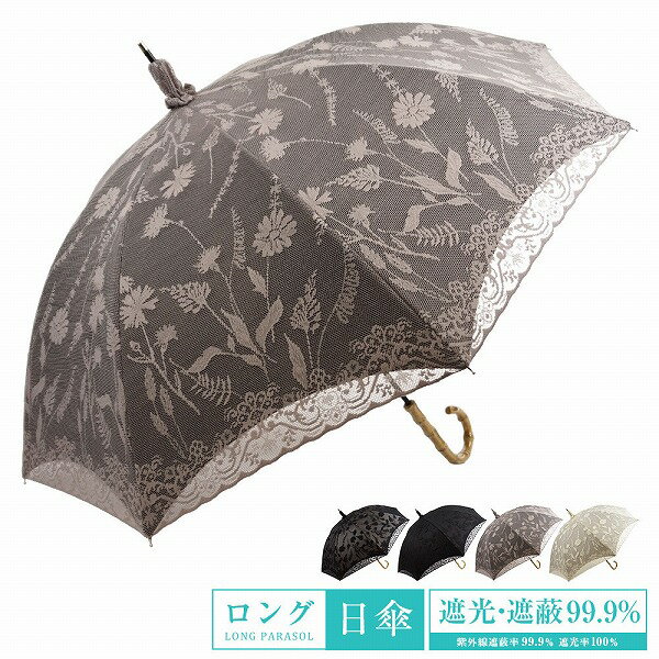 晴雨兼用傘 2重レース ボタニカル柄 手開き傘 日傘 UVカット（NK3L7448） 【送料無料】（アンブレラ、..