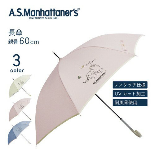 A.S.マンハッタナーズ婦人長傘　ワンポイント柄【送料無料】（アンブレラ、雨傘、雨具、傘、長傘、日傘、紫外線予防、UV対策）（楽天ランキング受賞・レディース雨傘 ワンポイント5位、2020/7/25デイリー） 1