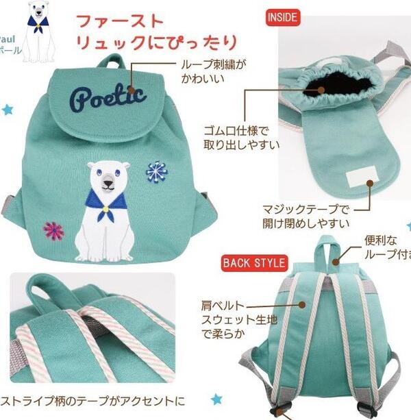 セレクトプラスの【PLUSmm】Dear Poetic プチリュック　ベビーリュック　ポール/シロクマ（2925）【送料無料】（リュックサック、かばん、鞄、キッズバッグ、ぬいぐるみ、キャラクターグッズ)｜アングル2