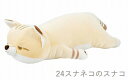 ■りぶはあと正規品【プレミアムねむねむアニマルズ】抱きまくら Lサイズ【種類:スナネコのスナコ (48905-24) 】 【送料無料】(ネコ、猫、ねこ、抱き枕、クッション、ぬいぐるみ、インテリア雑貨)