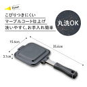 IHマーブルホットサンドパン パン耳圧着式 (1009522)【送料無料】(ホットサンドメーカー、調理器具、片手鍋、キッチン、パン焼き、フライパン、アウトドア)