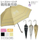 【季節●●PLUSmm】(カラー:ホワイト)熱中症対策 50cm 晴雨兼用 スライドショート リボンプリント シャーリング UVカット率 99%以上 (OSK-008)【送料無料】(アンブレラ、日傘、晴雨兼用傘、雨傘、長傘、UVケア、紫外線対策)