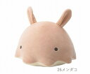 ■りぶはあと正規品【マシュマロアクアミエ】ボルスタークッション メンダコ(98205-26)【送料無料】 (クッション、インテリアクッション、プレゼントに最適)