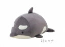 ■りぶはあと正規品【マシュマロアクアミエ】ボルスタークッション シャチフグ(98205-73)【送料無料】 (クッション、インテリアクッション、プレゼントに最適)(3)