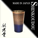 【純銅】王輝シリーズ 鎚目タンブラー (中)(KG-1651)【送料無料】(ビアグラス、カップ、コップ、食器、酒器、キッチン)
