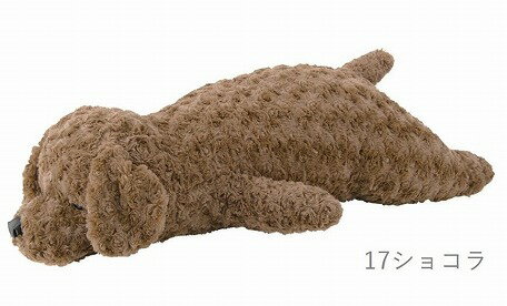 りぶはあと正規品 【ねむねむアニマルズ】抱きまくら　トイプードル　Lサイズ【種類：ショコラ】（48951-17）【送料無料】（いぬ、イヌ、犬、抱き枕、クッション、ぬいぐるみ、キャラクター）（楽天ランキング受賞・りぶはあとランキング2位、2024/3/22デイリー）のサムネイル