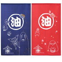 のれん 85X150cm ジブリ 千と千尋の神隠し「千と千尋 BL/RE」ジブリ【日本製】コスモ 目隠し ブルー(10547) /レッド(10546) 【送料無料】 (インテリア、のれん、暖簾、キッチン用品)