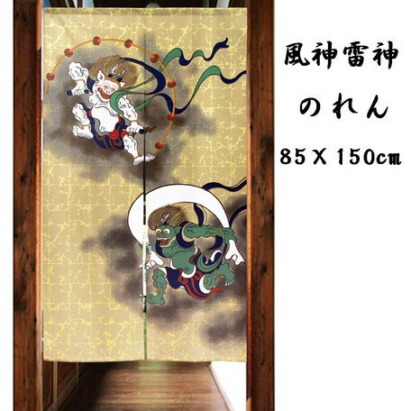 ■サイズ・容量 約　幅 85cm × 丈 150cm ■素材・成分：ポリエステル100％ お届けまでに1週間程度かかる場合があります。北海道・沖縄・離島へは別途送料が必要となります。在庫更新のタイミングにより、在庫切れの場合はキャンセルさせていただく可能性があります。