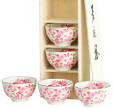 ■美濃焼ギフト■華笑み 飯碗揃 華笑み飯碗揃/1セット(飯碗×5、木箱×1)(03983)【送料無料】(キッチン、食器、贈答、カップ、湯呑み)
