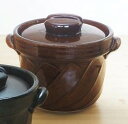 マルヨシ陶器 ねじりごはん鍋 飴釉3合炊 (M7914) 【送料無料】 (土鍋、ご飯鍋、炊飯鍋、調理器具)