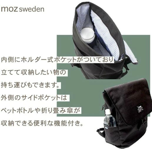 モズ　フラップバックパック ネイビー ZZEI-12【送料無料】(リュックサック、デイ...