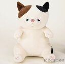 【LIVE】りぶはあと正規品【プレミアムねむねむアニマルズ】座り抱きまくら Mサイズ【種類:ミケネコのゆず (68226-10)】 【送料無料】(ねこ、猫、ネコ、抱き枕、クッション、ぬいぐるみ、キャラクターグッズ、インテリア雑貨、プレゼントに最適)