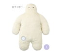 ■りぶはあと正規品 【フニオ】抱きまくら Lサイズ アイボリー(87102-12) 【送料無料】(抱き枕、クッション、ぬいぐるみ、キャラクターグッズ、インテリア雑貨、プレゼントに最適)