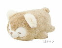 【PLUSmm】りぶはあと正規品【モコフレンズ】ボルスター/13ナッツ(ベージュ)(97503-13)【送料無料】(くま、クマ、熊、人形、クッション、ぬいぐるみ、キャラクターグッズ、プレゼントに最適)