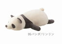 りぶはあと正規品【プレミアムねむねむアニマルズ】抱きまくら Mサイズ【種類：95リンリン（48904-95） 】 【送料無料】（ぱんだ パンダ 抱き枕 クッション ぬいぐるみ キャラクターグッズ インテリア雑貨 プレゼントに最適）