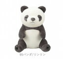 ■りぶはあと正規品【プレミアムねむねむアニマルズ】お座り抱きまくら Mサイズ【種類:リンリン(48260-95)】 【送料無料】(ぱんだ、パンダ、抱き枕、クッション、ぬいぐるみ、キャラクターグッズ、インテリア雑貨、プレゼントに最適)