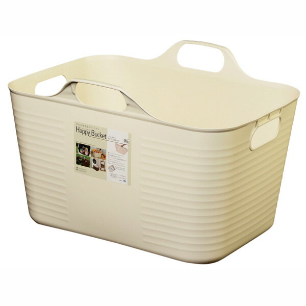 ハッピーバケット 角 Mサイズ アイボリー【送料無料】(ランドリーバスケット、洗面カゴ、収納ボックス、洗濯カゴ、インテリア雑貨)