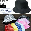 帽子 バケットハット ハット HAT ペイズリー 無地 ブラック リバーシブル バンダナ柄 メンズ レディース（KSH246） 【送料無料】（ファッション、帽子、ハット、キャップ、紫外線対策）