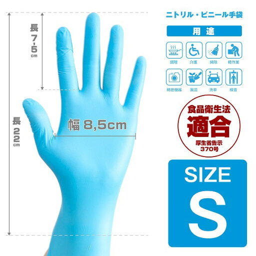 《100枚セット》ニトリル手袋 使い捨てタイプ パウダーフリー,ラテックスフリー Sサイズ(PNT916-100pcs)【送料無料】(キッチングローブ、手袋、キッチン雑貨) 《100枚セット》ニトリル手袋 使い捨てタイプ パウダーフリー,ラテックスフリー Sサイズ(PNT916-100pcs)【送料無料】(キッチングローブ、手袋、キッチン雑貨)