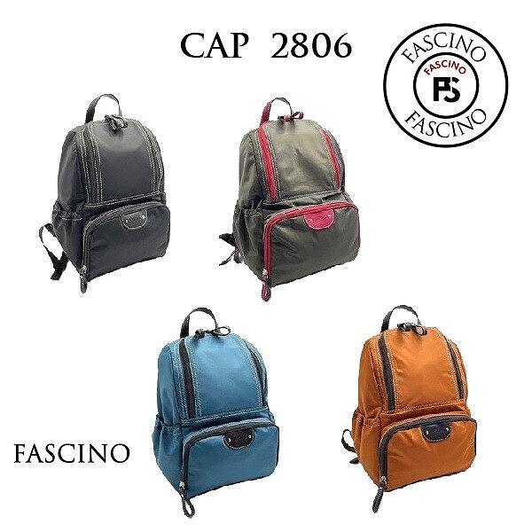 Rakuten - 【FASCINO】CAP（キャップ）2806　ナイロンツイル小さめリュックサック　（2806） 【送料無料】(リュックサック、ディパック、バッグ、鞄、かばん）
