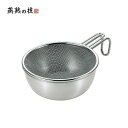 よこやま 燕熟の技 シェラどんぶりボウル15cm・手付きザル付き EJSB-400 【送料無料】(ボウル、キッチン、調理器具)