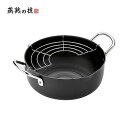 よこやま 燕熟の技 共柄天ぷら鍋20cm EJTP-251 【送料無料】(調理器具、両手鍋、揚げ物鍋、天ぷら鍋)