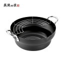 よこやま 燕熟の技 共柄天ぷら鍋24cm EJTP-301 【送料無料】(調理器具、両手鍋、天ぷら鍋、キッチン)