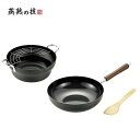 よこやま 燕熟の技 木柄いため鍋28cm 竹ヘラ&天ぷら鍋24cm EJTP-800 【送料無料】(調理器具、フライパン、グリルパン、炒め鍋、キッチン)