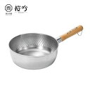 よこやま 燕人の匠 桜吟 ステンレスゆきひら鍋22cm OGS-450 【送料無料】(調理器具、片手鍋、キッチン)