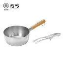 よこやま 燕人の匠 桜吟 ステンレスゆきひら鍋18cm トング付き OGS-501 【送料無料】(調理器具、片手鍋、キッチン)