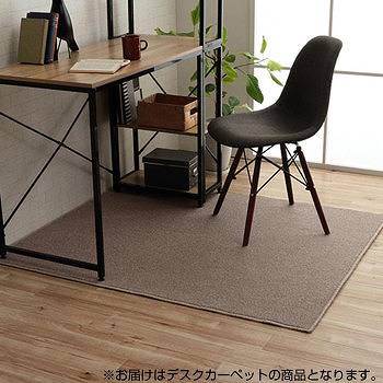 Rakuten - 日本製 抗菌 防ダニ 撥水加工 防炎加工 デスクカーペット ブラウン 約117×140cm 4727810 【送料無料】(チェアマット、デスクマット、カーペット、ラグ)