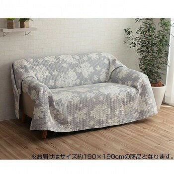洗える キルト加工 マルチカバー リバーシブルタイプ 約190×190cm フラワーグレー 4973879 【送料無料】(カーペット、ラグ、マルチラグ、ソファーカバー)