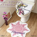 トイレ2点セット(フタカバー&トイレマット) ディズニー ラプンツェル NDY-34(トイレマット、フタカバー、トイレカバー、トイレ用品)super-bird-...