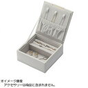 茶谷産業 ジュエルケース 240-676 【送料無料】(ジュエリーケース,ジュエリーボックス,アクセサリーケース,収納BOX)