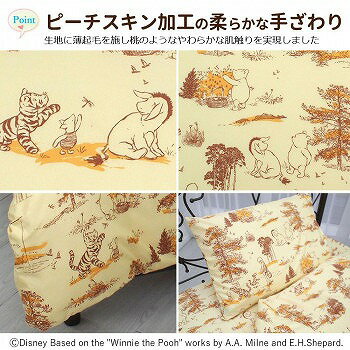 ディズニー くまのプーさん カバーリング3点セット(枕カバー・掛布団カバー・シーツ) SB-644-D 【送料無料】(布団カバー、寝具、シーツ) [2]
