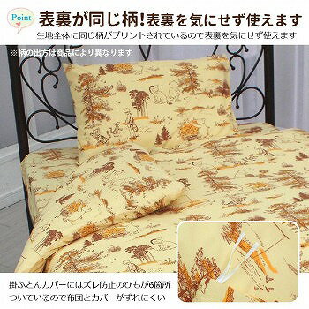 ディズニー くまのプーさん カバーリング3点セット(枕カバー・掛布団カバー・シーツ) SB-644-D 【送料無料】(布団カバー、寝具、シーツ) [3]